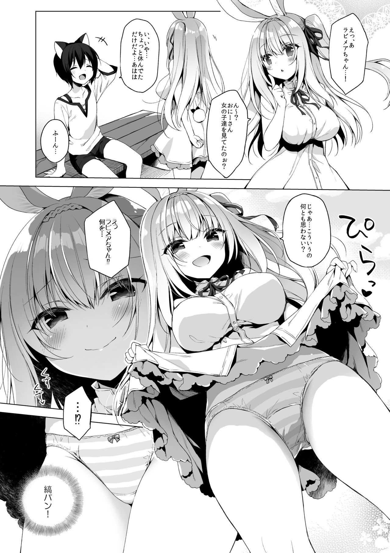 Boku no Risou no Isekai Seikatsu 6 page 8 full