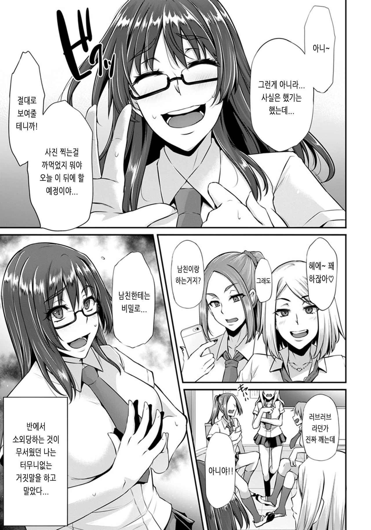 Kanojo wa Kare no Shiranu Aida ni page 3 full