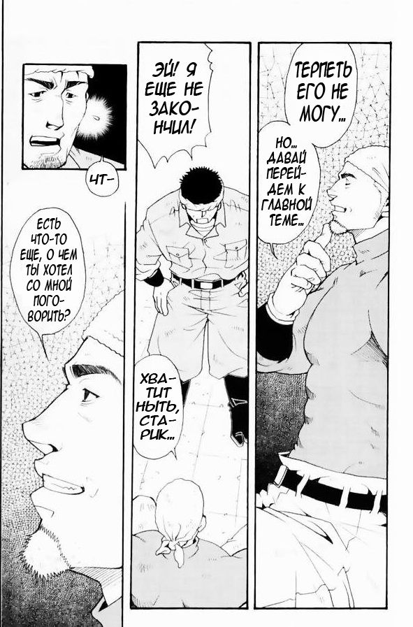 Team Koruda page 8 full