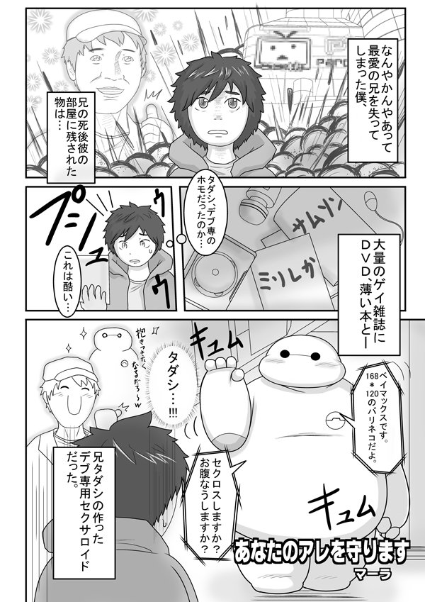 あなたのアレを守ります page 1 full