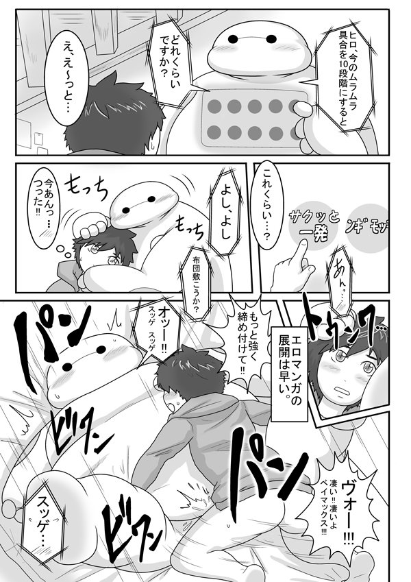 あなたのアレを守ります page 2 full