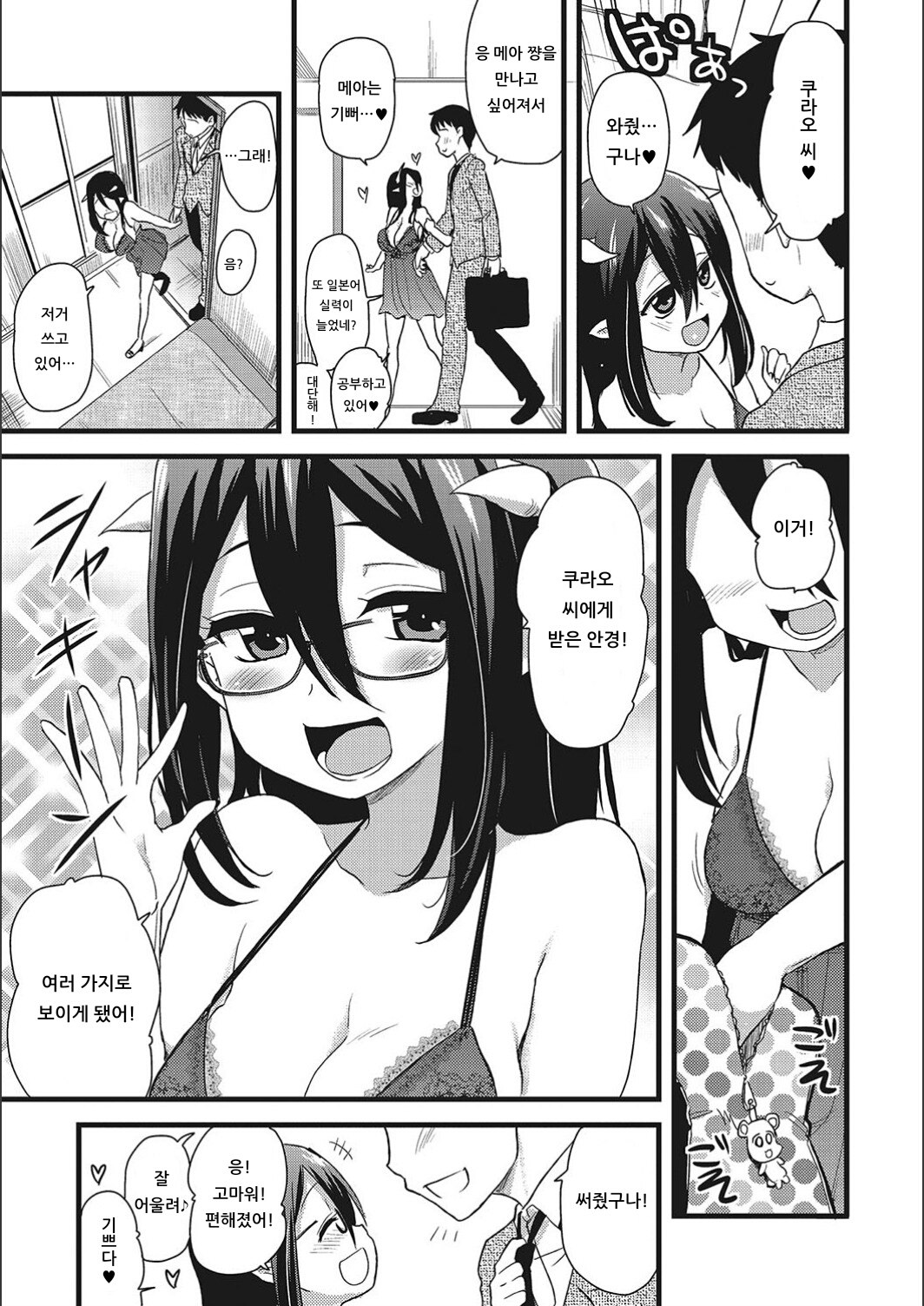 Isekai no Ana | 이세계의 구멍♥ page 5 full