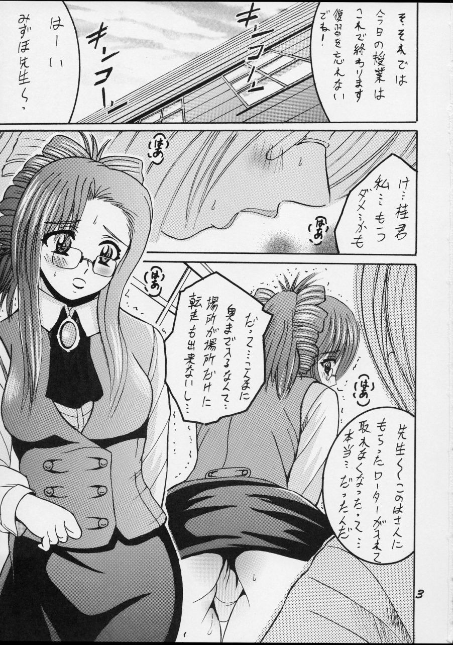 SHIO! Vol. 15 page 3 full