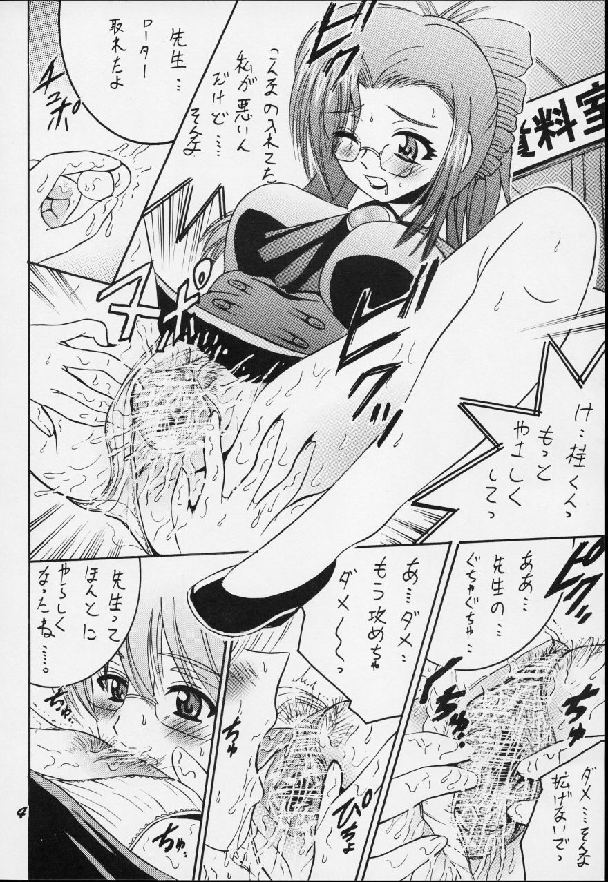 SHIO! Vol. 15 page 4 full