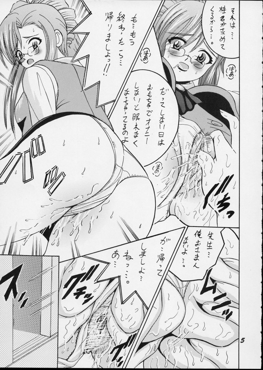 SHIO! Vol. 15 page 5 full