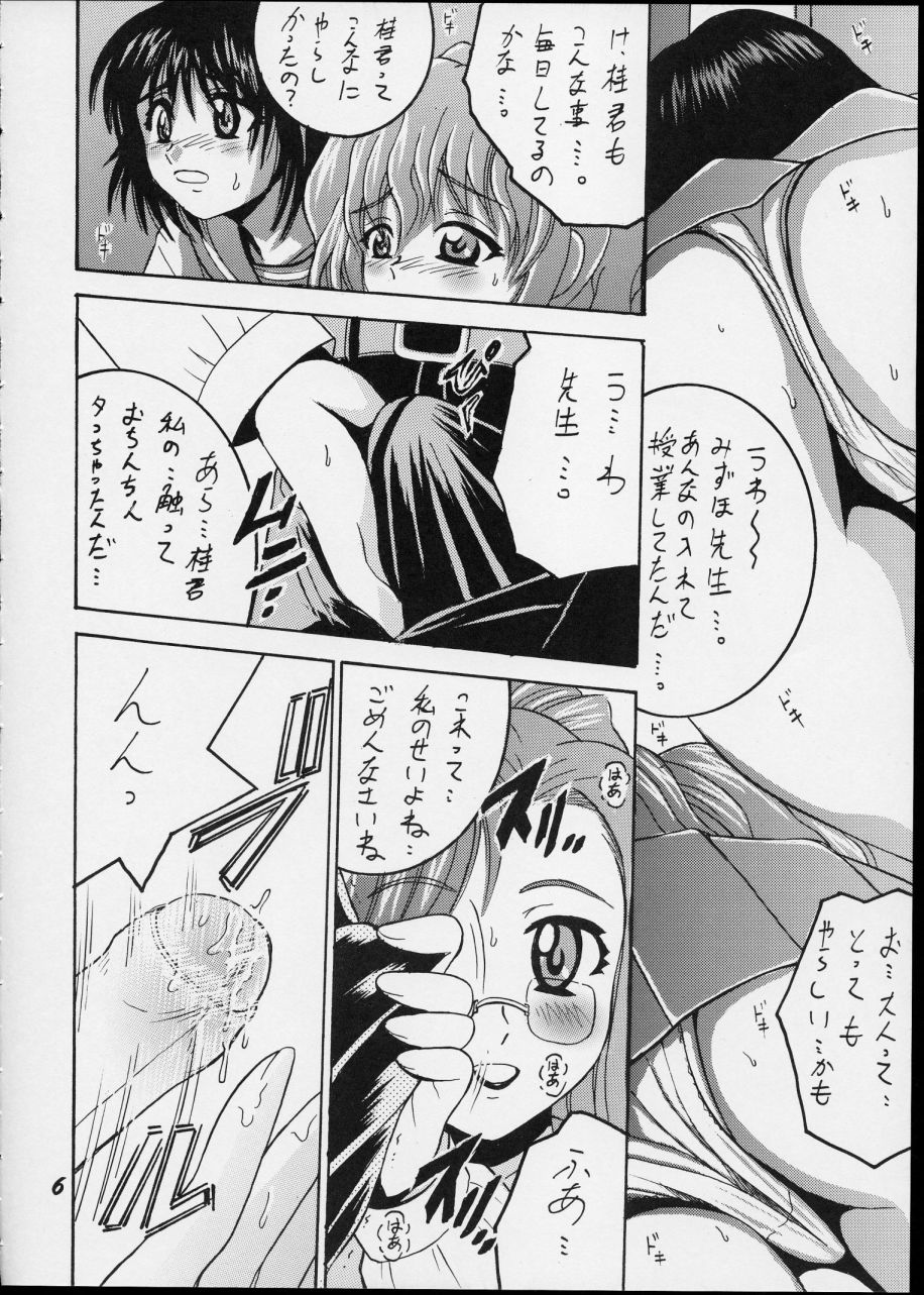SHIO! Vol. 15 page 6 full