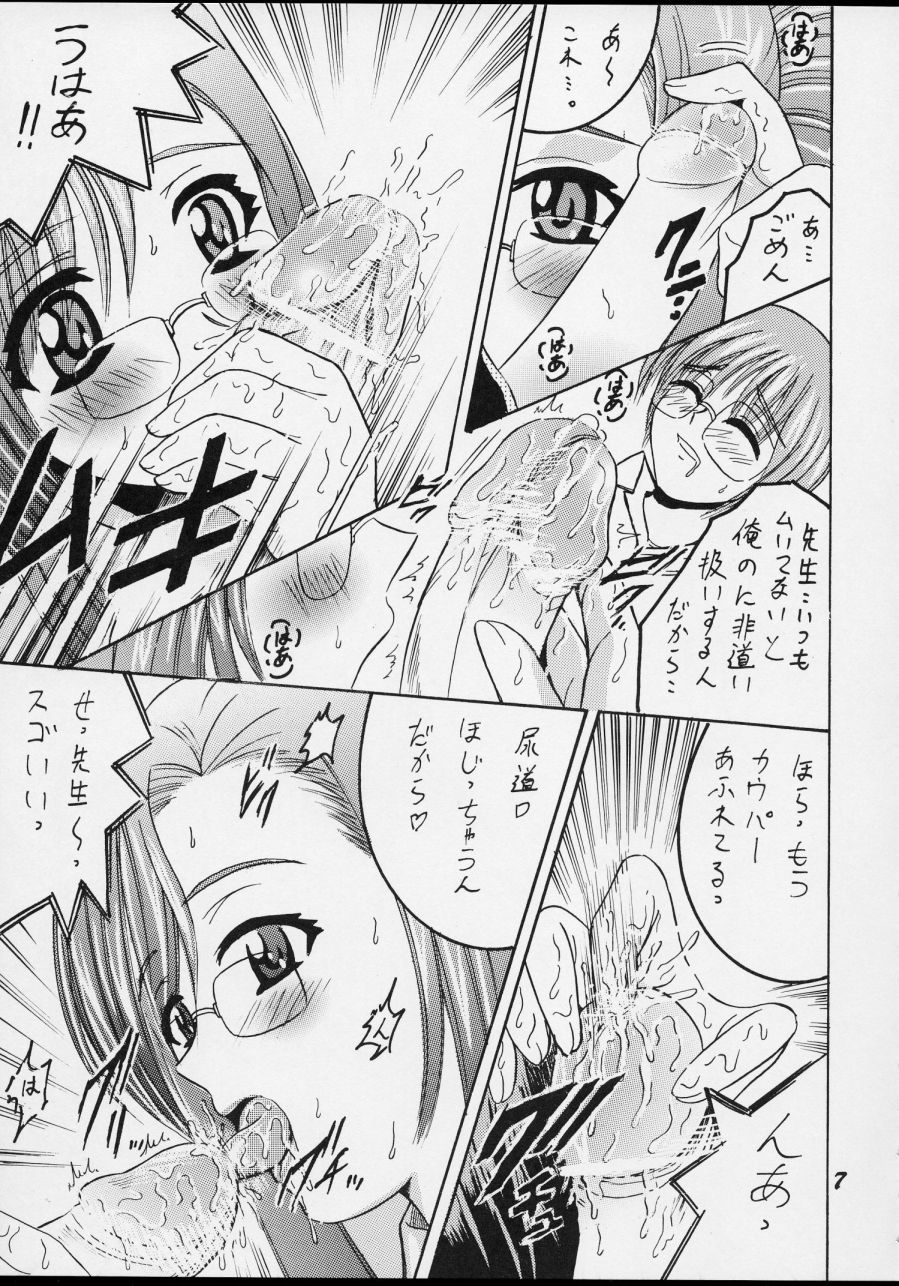 SHIO! Vol. 15 page 7 full