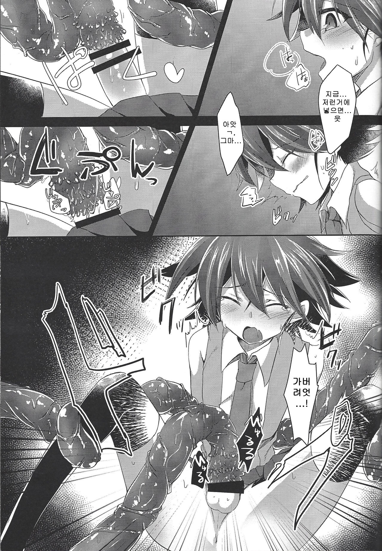 Kyousei Seieki Sakushu page 10 full
