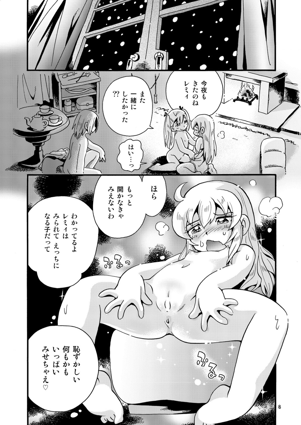 Bokujou no Shoujo Remy ~Fuyu no Sansou Hen~ 2 page 7 full