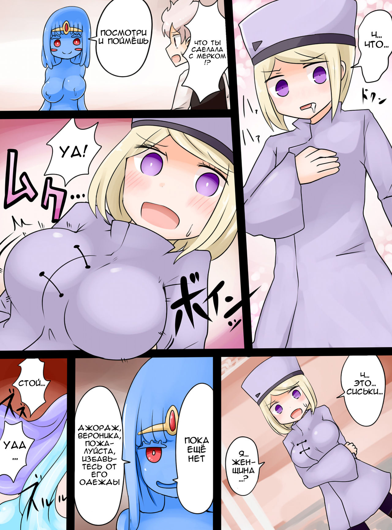 Slime Musume ni Natta Yuusha ga Arawareta! page 9 full