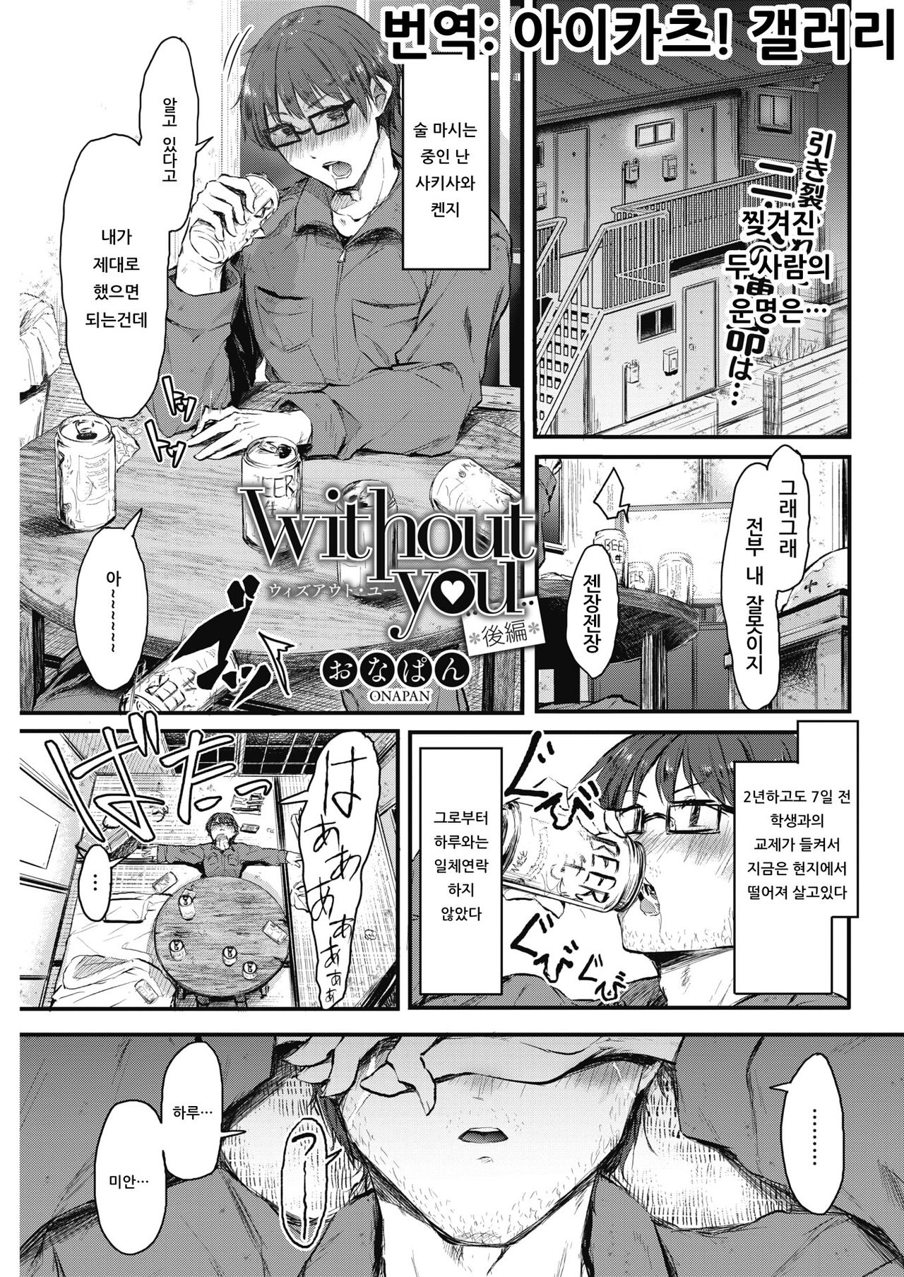 without you Kouhen page 1 full
