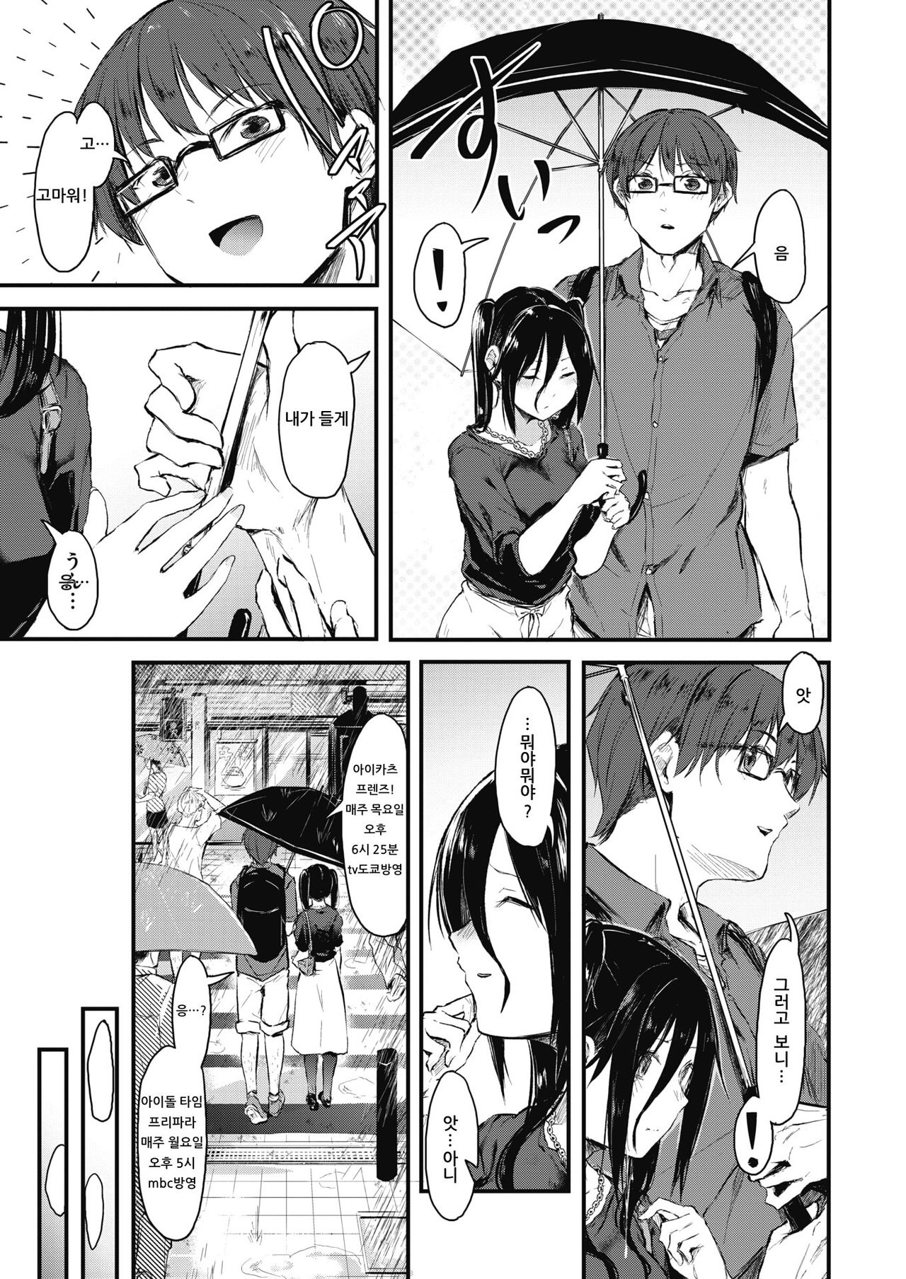 without you Kouhen page 7 full
