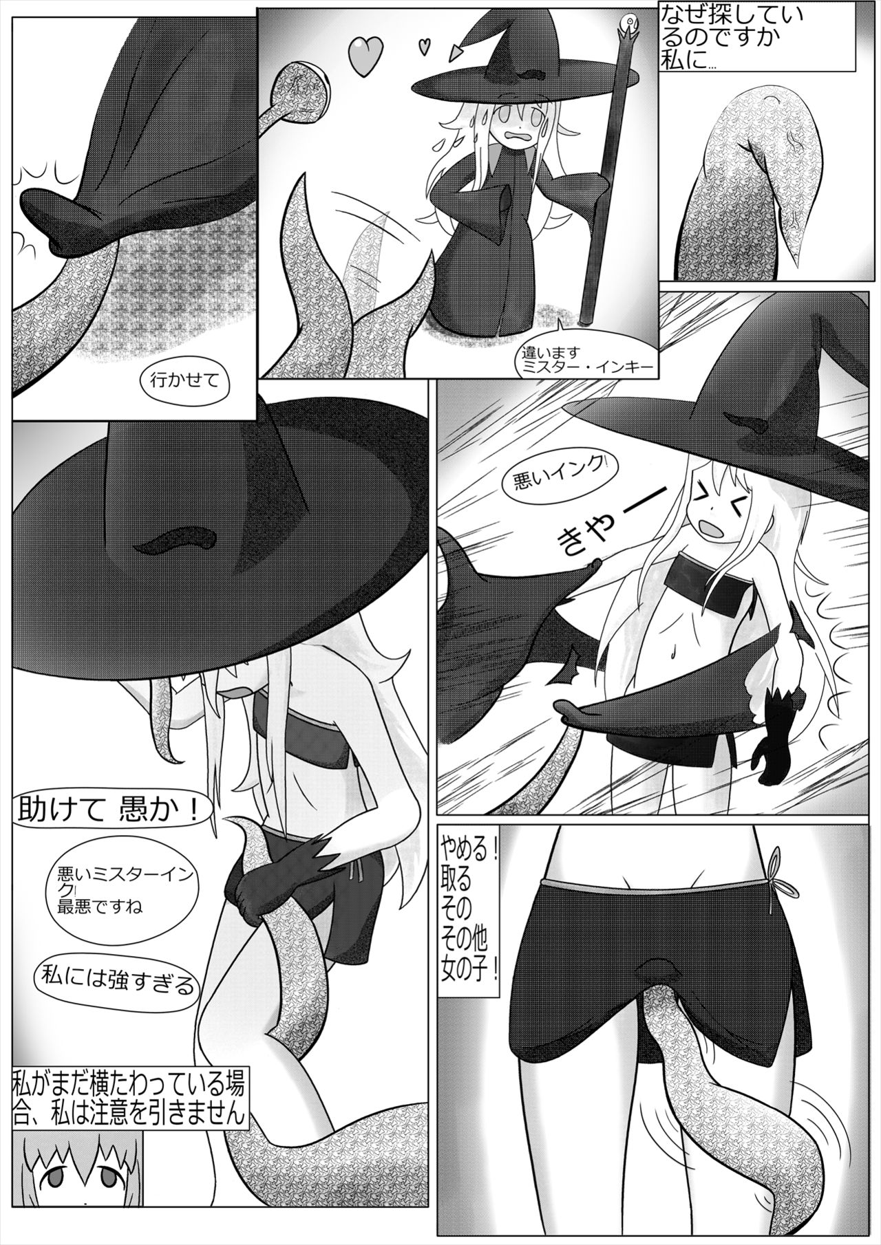 "Cliché" page 4 full