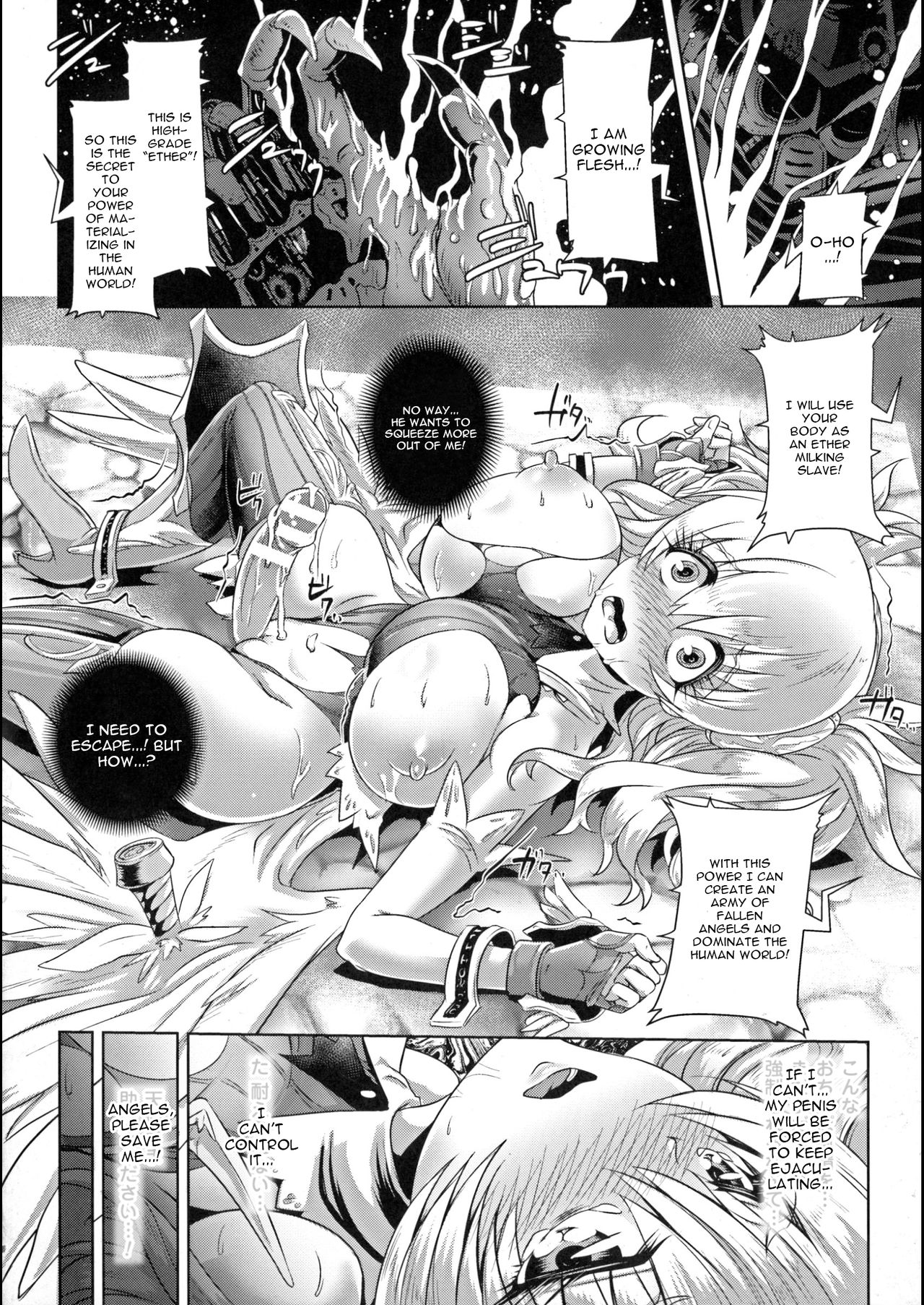 Seiyoku no Tenshi Eterna ~Daraku no Sakusei Kikai~ | Holy Wing Angel Eterna ~Depravity Machine~ page 10 full