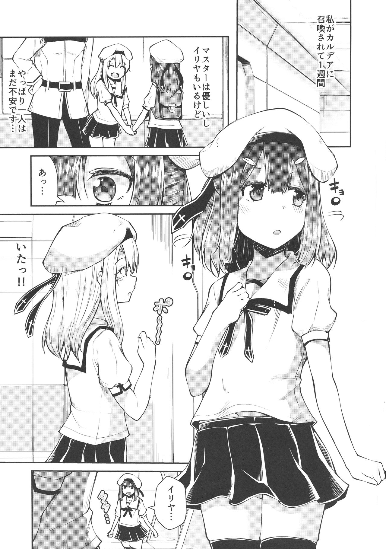 Mahou Shoujo to Shiawase Game - Magical Girl and Happiness Game page 4 full