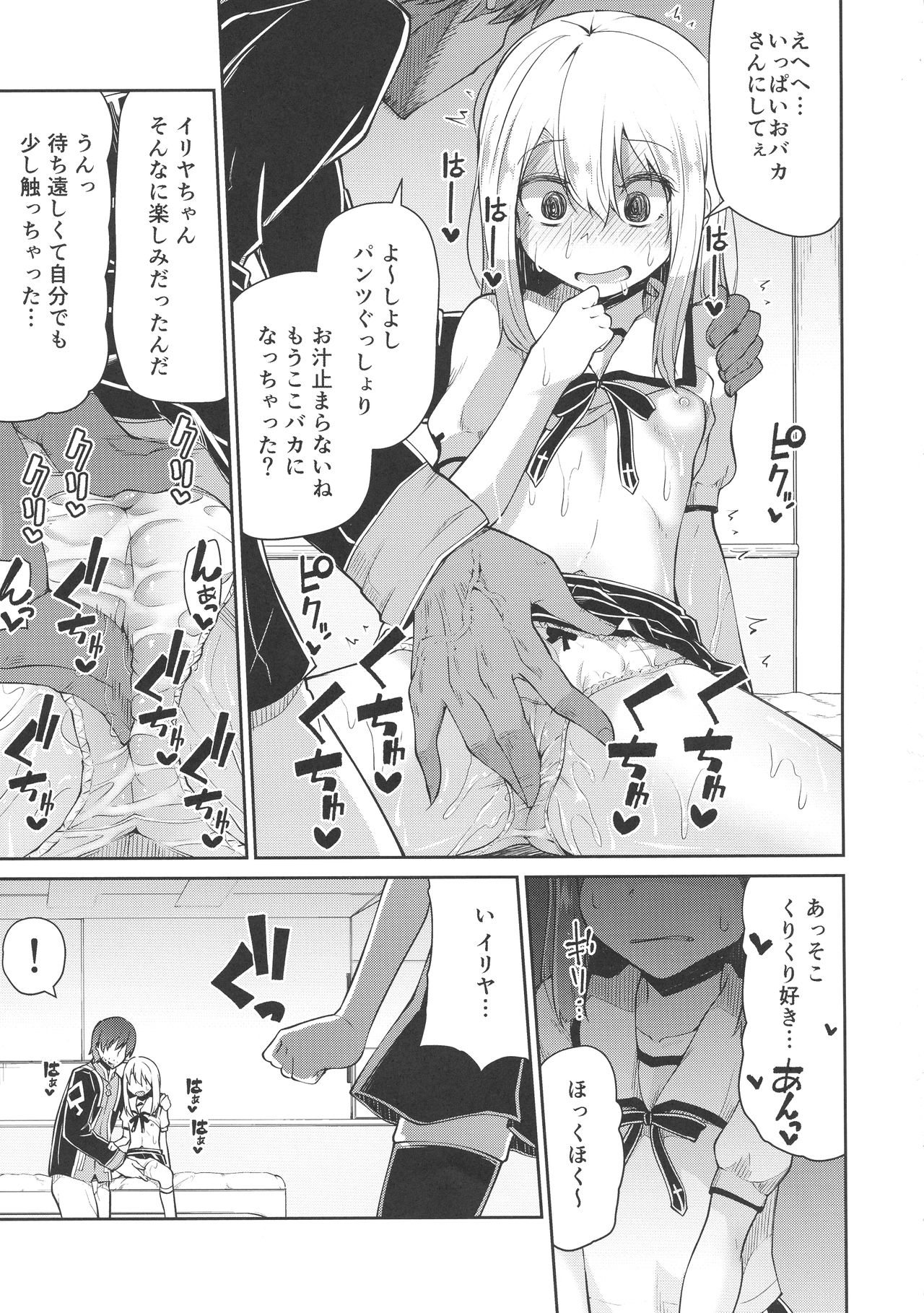 Mahou Shoujo to Shiawase Game - Magical Girl and Happiness Game page 8 full