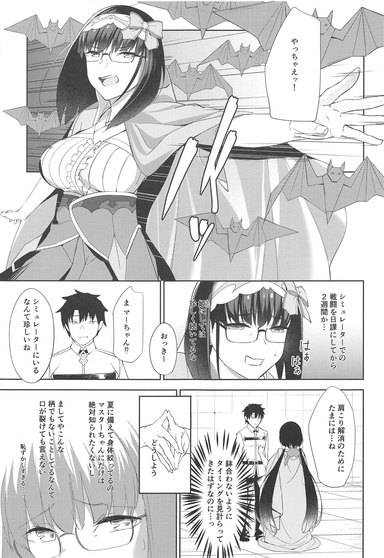 Okkii Kaizou Keikaku page 8 full