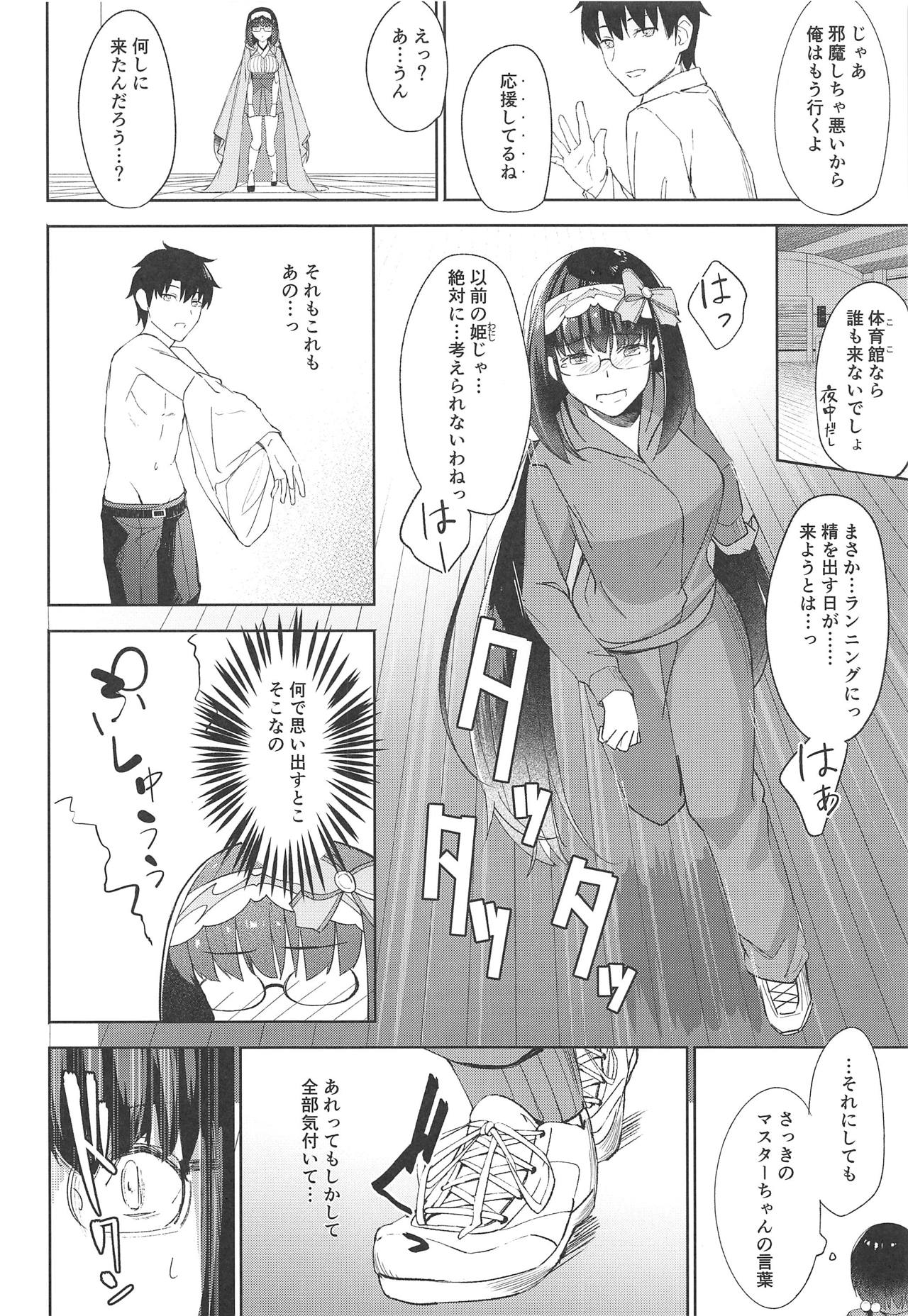 Okkii Kaizou Keikaku page 9 full