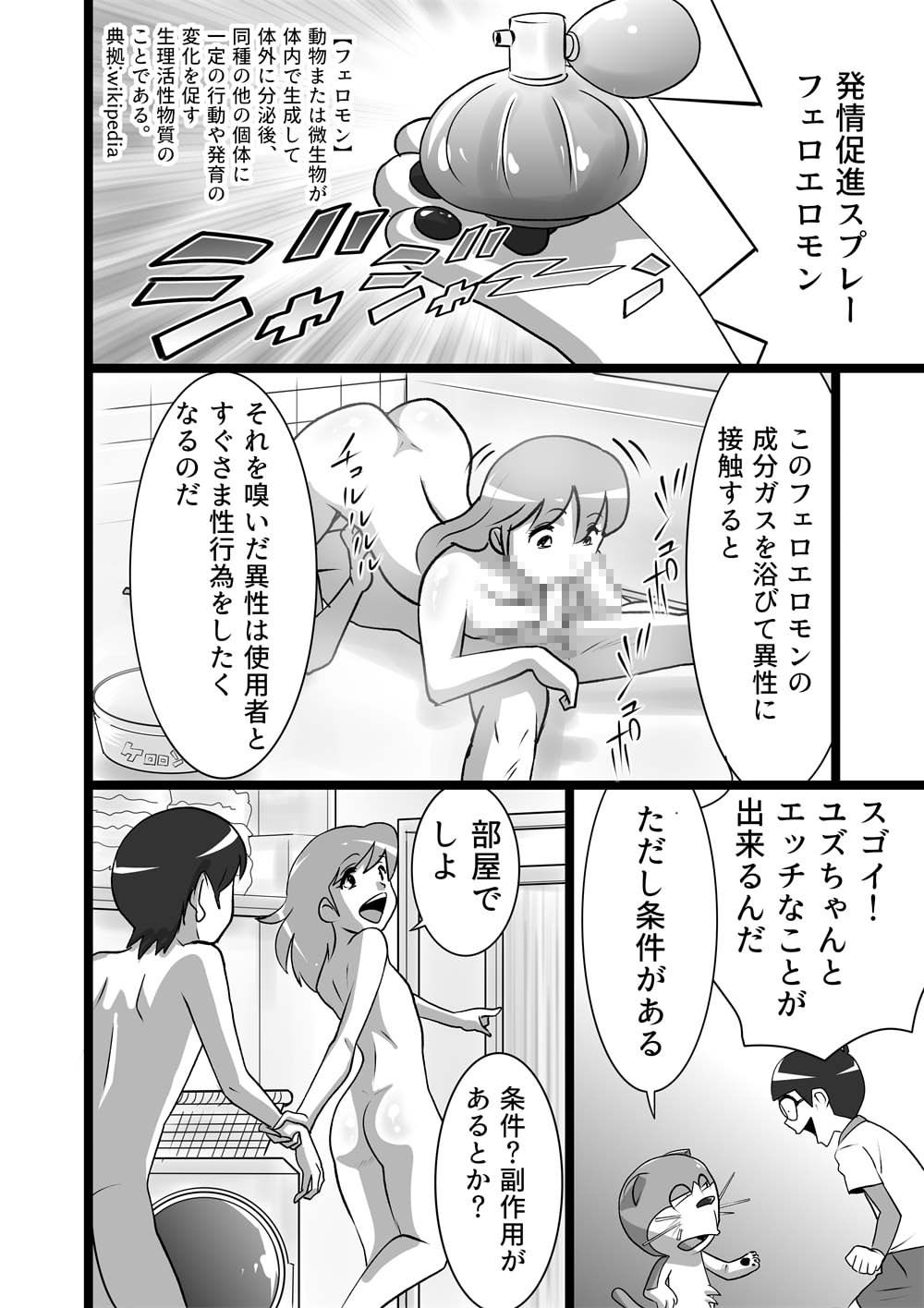 DoeroEmon page 8 full