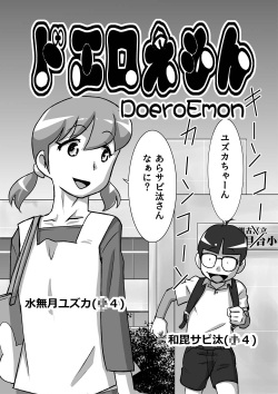 Character: hidetoshi dekisugi - Hentai Manga, Doujinshi & Porn Comics