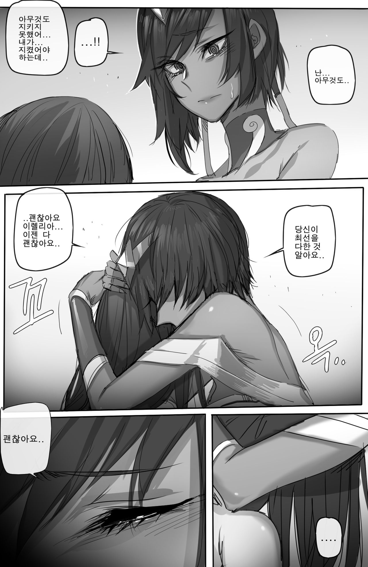For the Noxus page 3 full