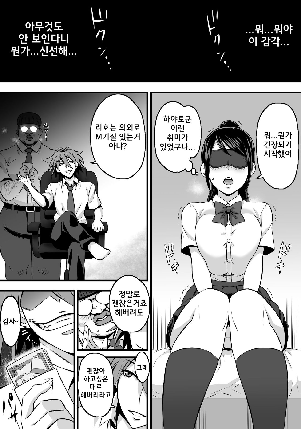 Netorase Kanojo | 네토라세 그녀 page 6 full