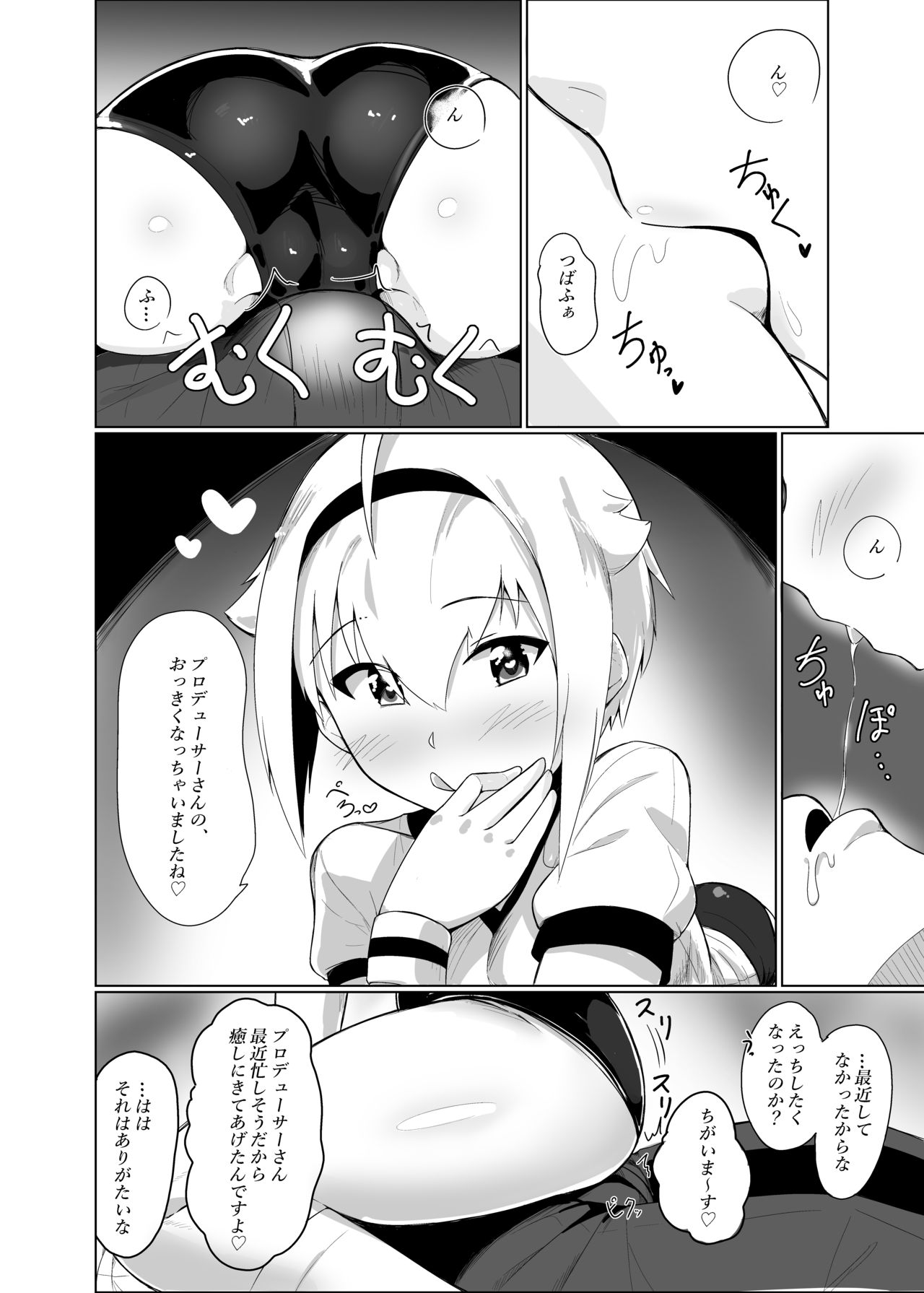 "Ecchi Shimasho Producer-san" page 3 full