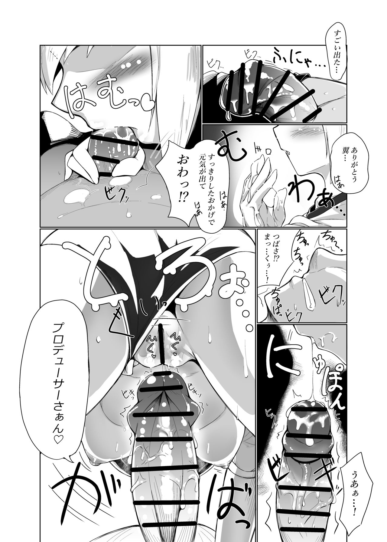 "Ecchi Shimasho Producer-san" page 7 full