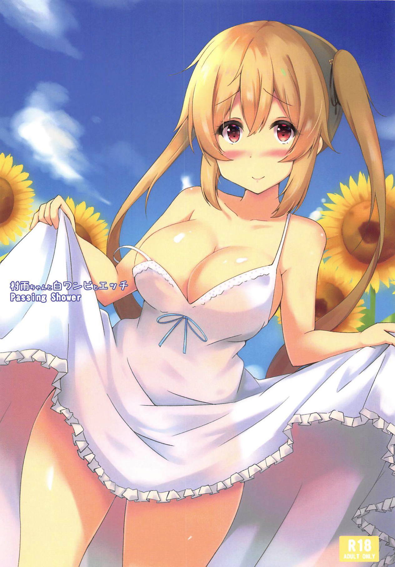 Murasame-chan to Shiro OnePi to Ecchi page 1 full