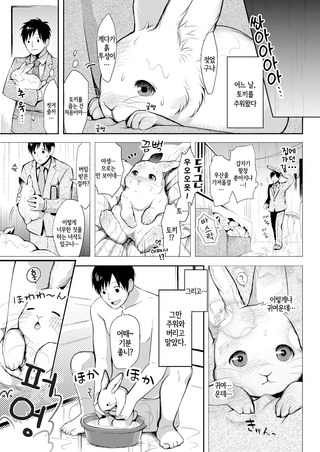 First page 3 full