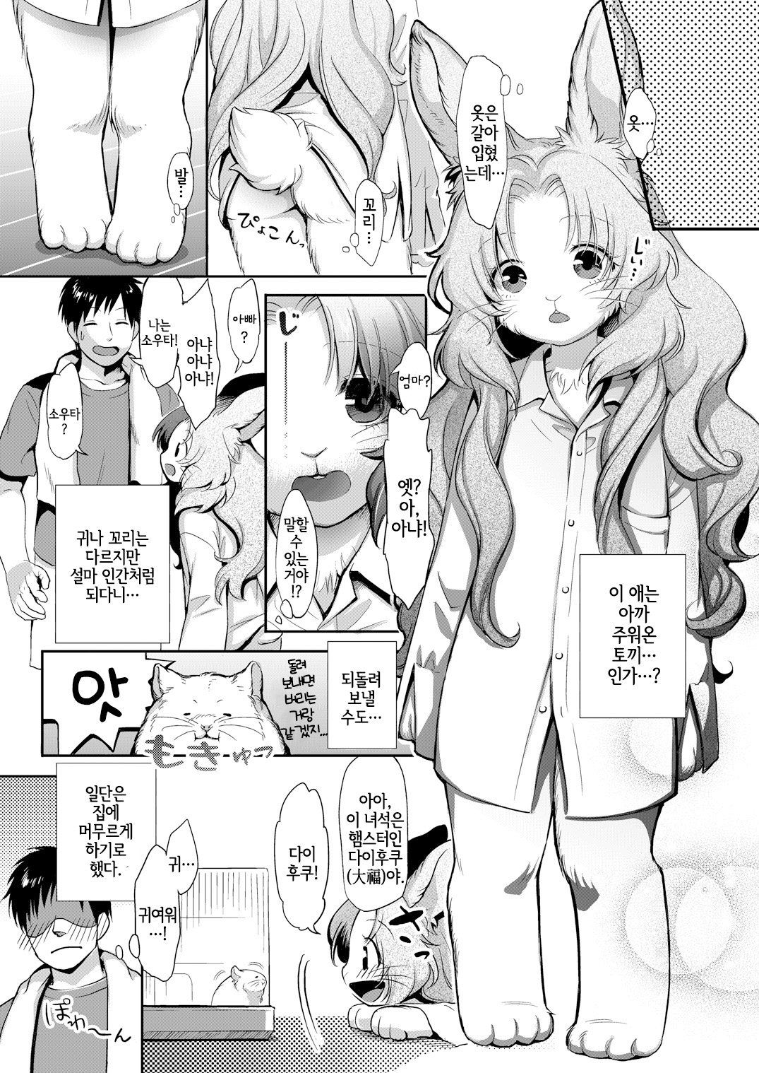 First page 5 full
