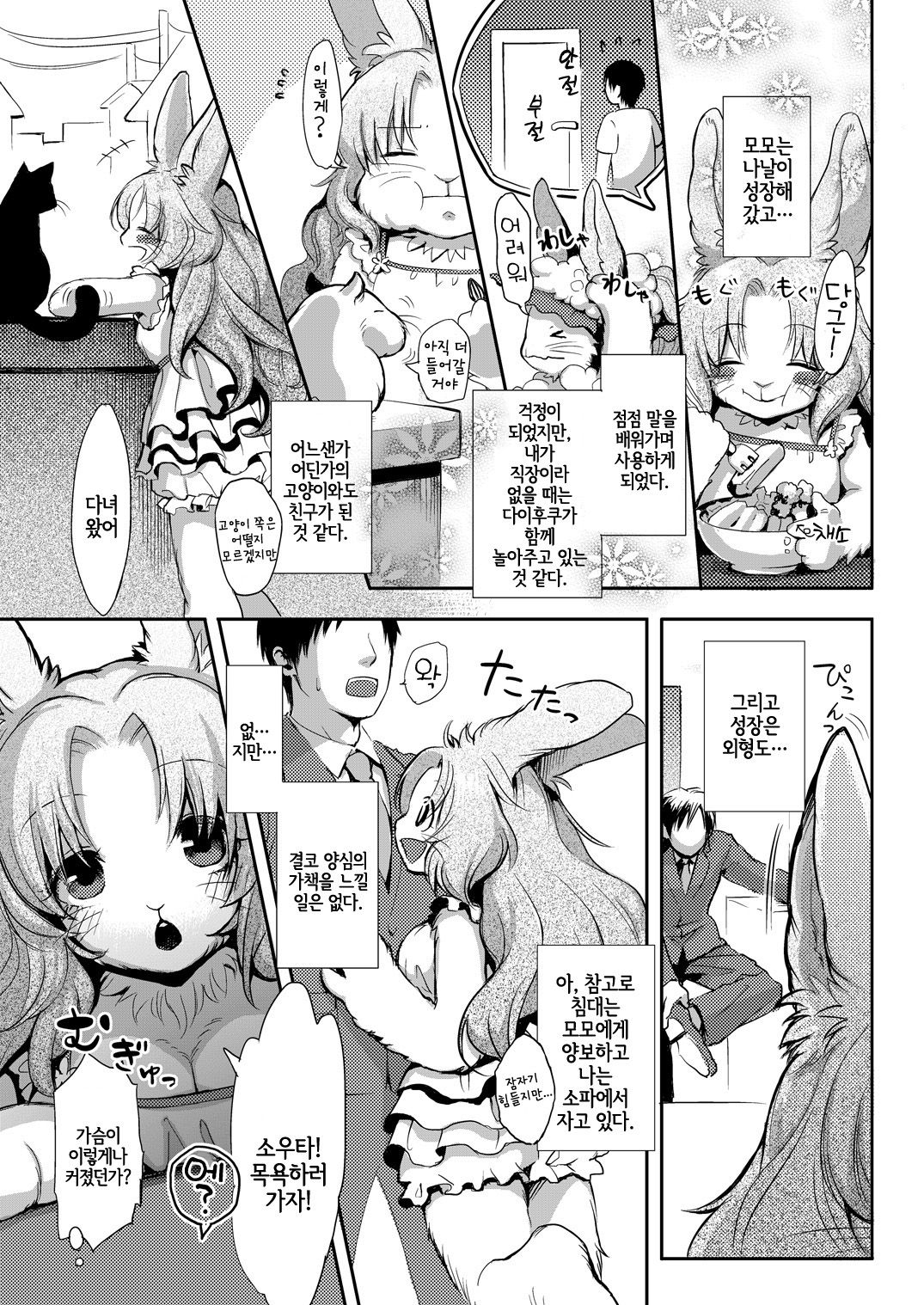 First page 7 full
