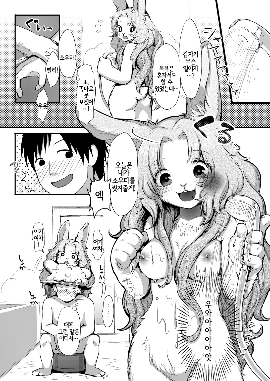 First page 8 full