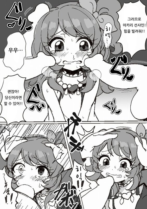 Ochinpo Vampire Mystery page 3 full