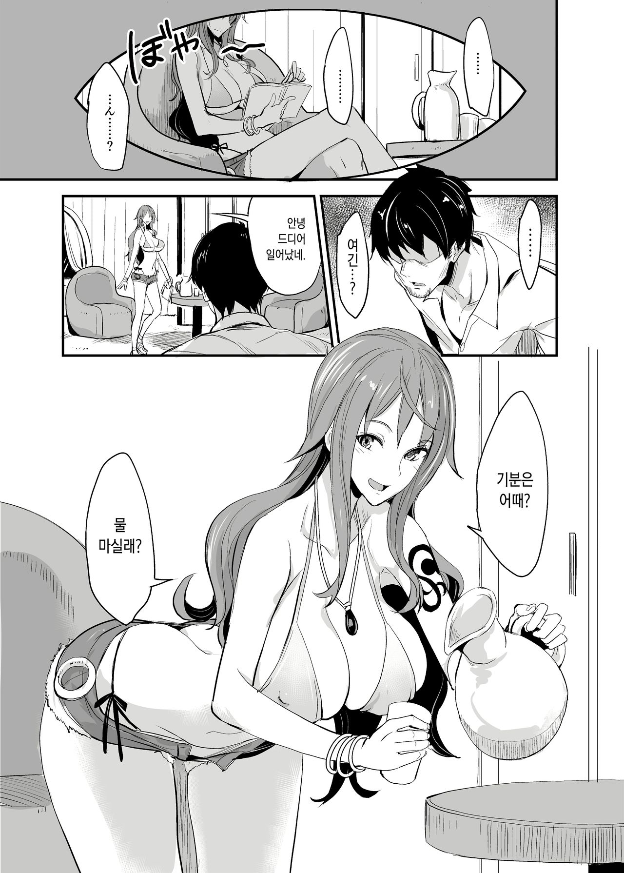 OP-SEX page 6 full