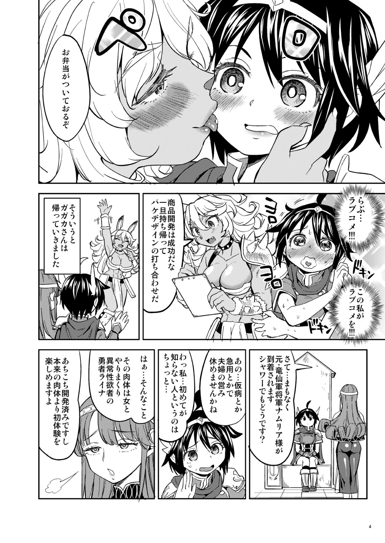 Onna Yuusha ni Tensei Shitara Mazoku no Tsuma ga 5-nin mo Irurashii 2 page 5 full