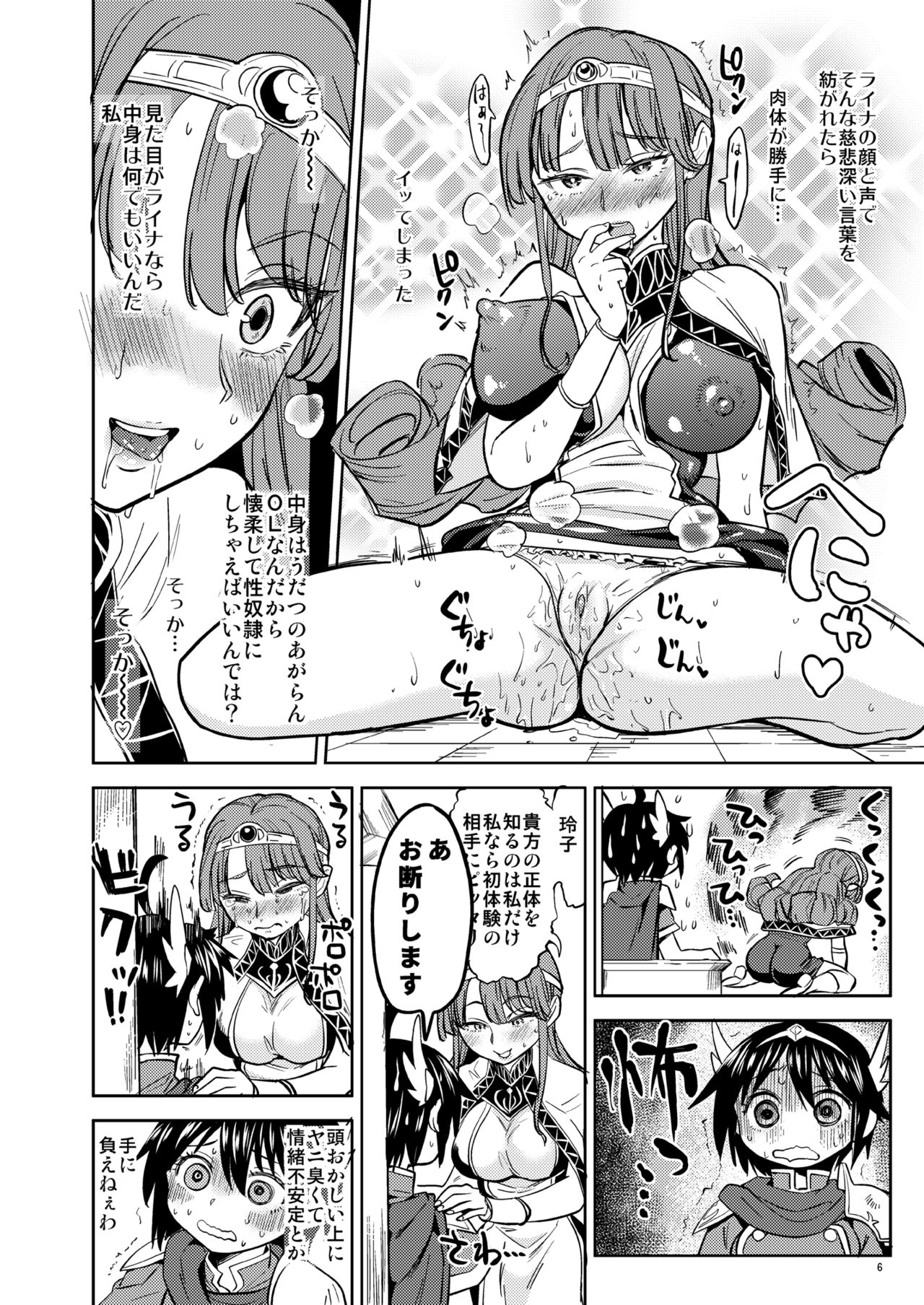 Onna Yuusha ni Tensei Shitara Mazoku no Tsuma ga 5-nin mo Irurashii 2 page 7 full