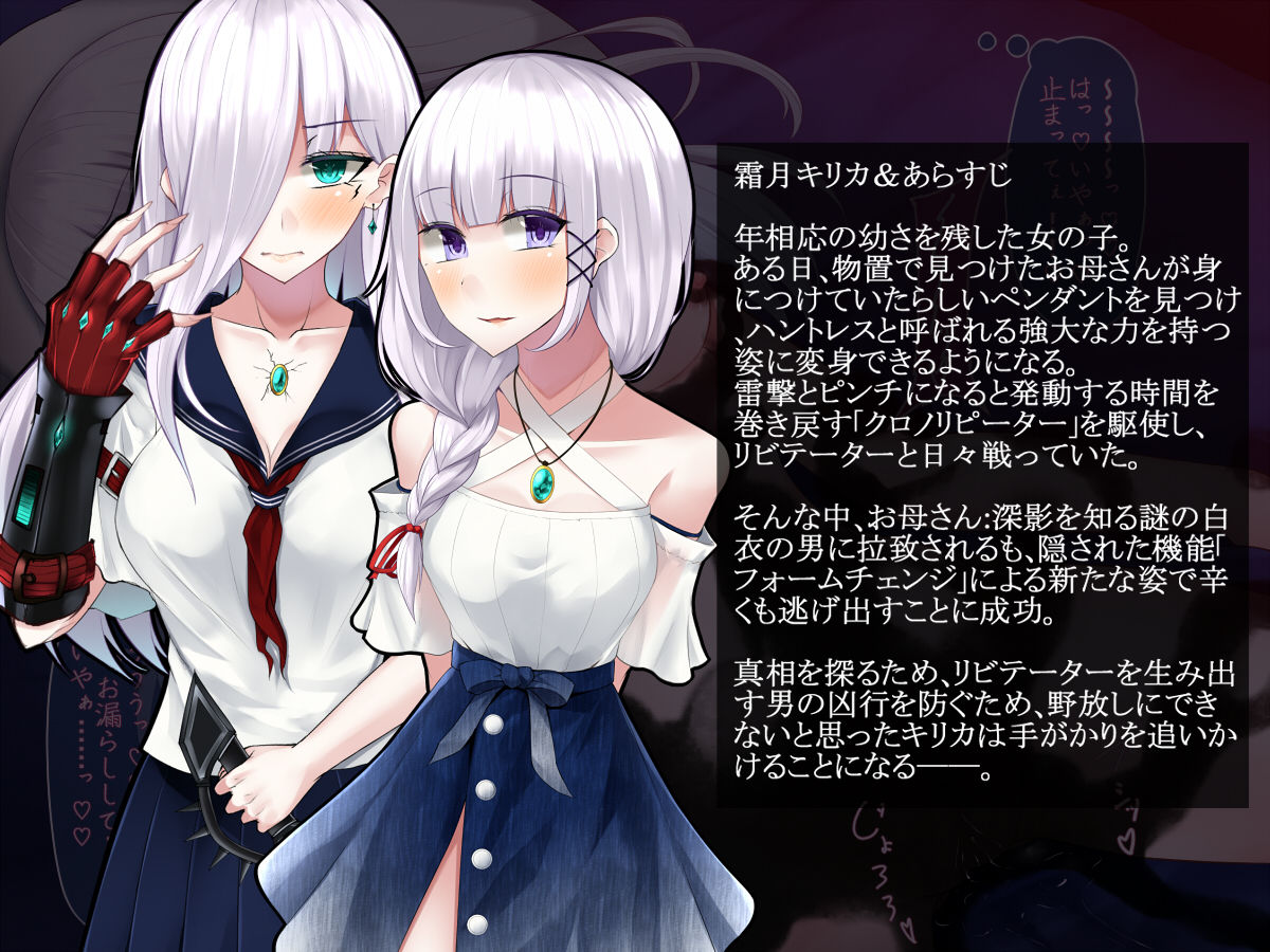 Shimotsuki Kirika wa Midara na Akumu ni Kusshinai Zenpen page 2 full