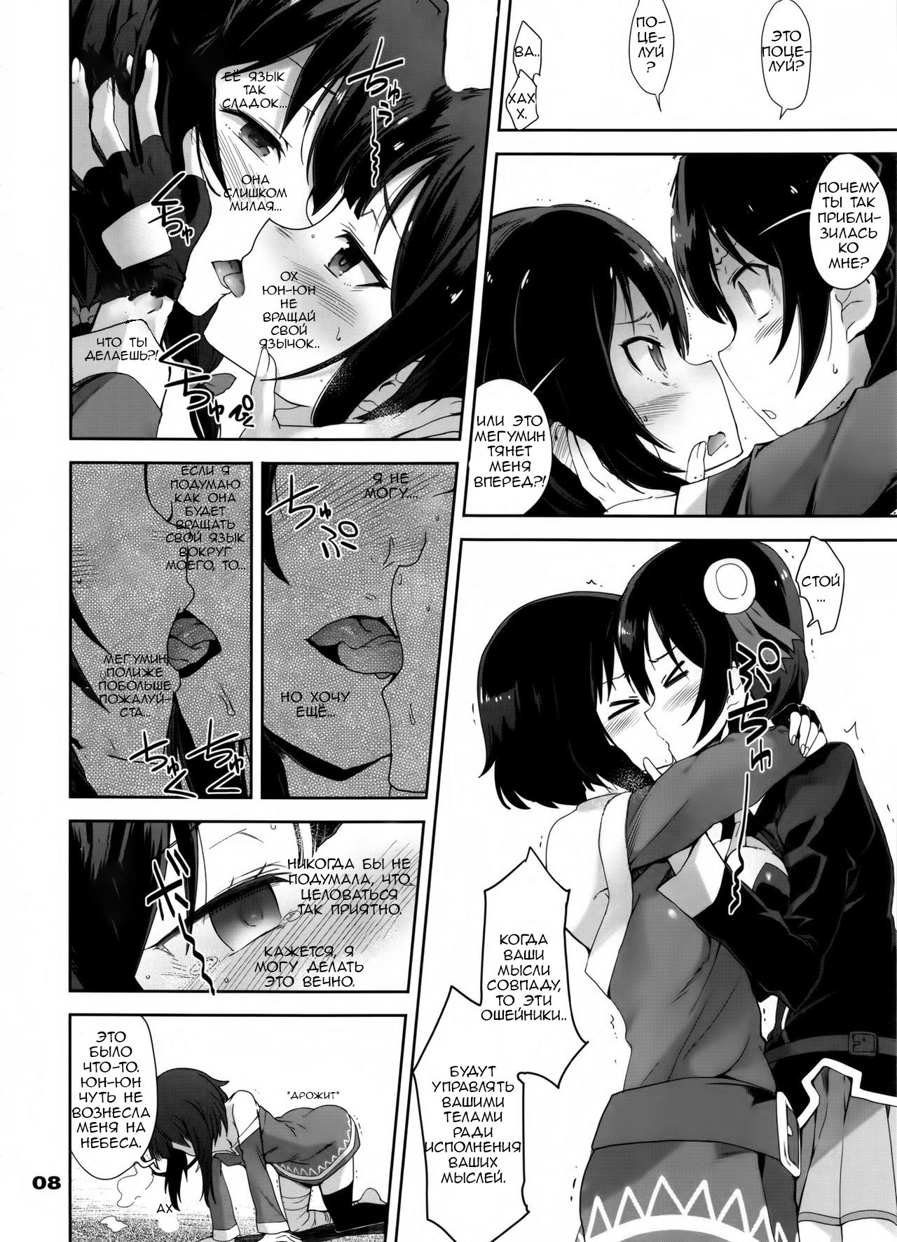 Kotoba ya Moji o Tsukawanakute mo Kokoro ga Tsuujiau Koto tte Nandakke  A Silent Heart-to-Heart Encounter, what do you call it again page 7 full