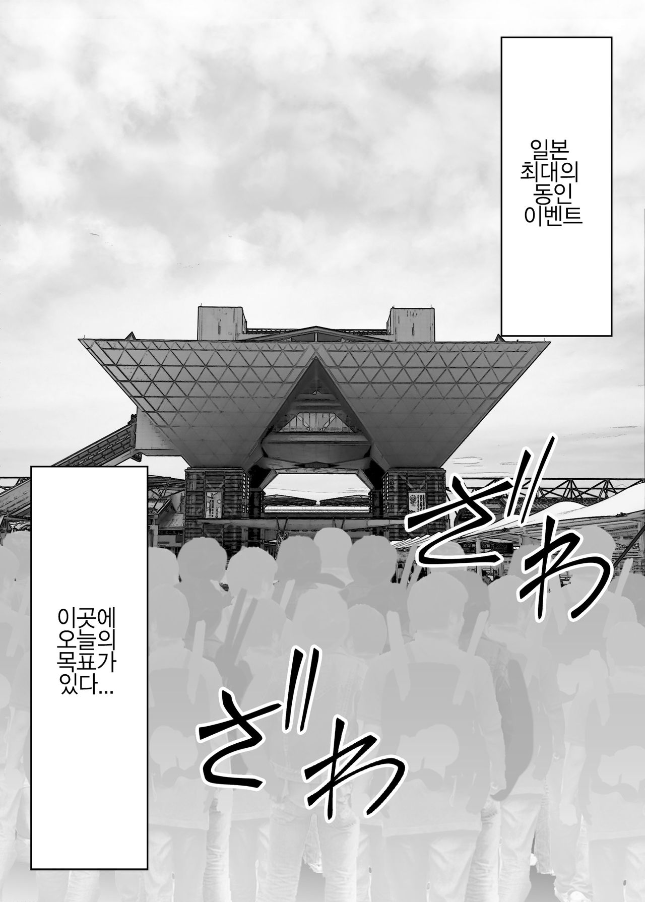 Bishoujo Layer Saimin Off-Pako | 미소녀코스플레이어 최면 오프파코 page 5 full