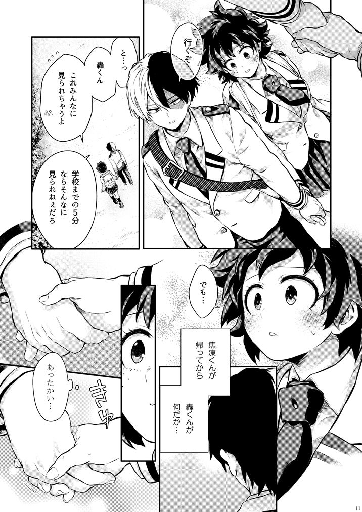 Sayonara Schrödinger no Neko another story II page 10 full