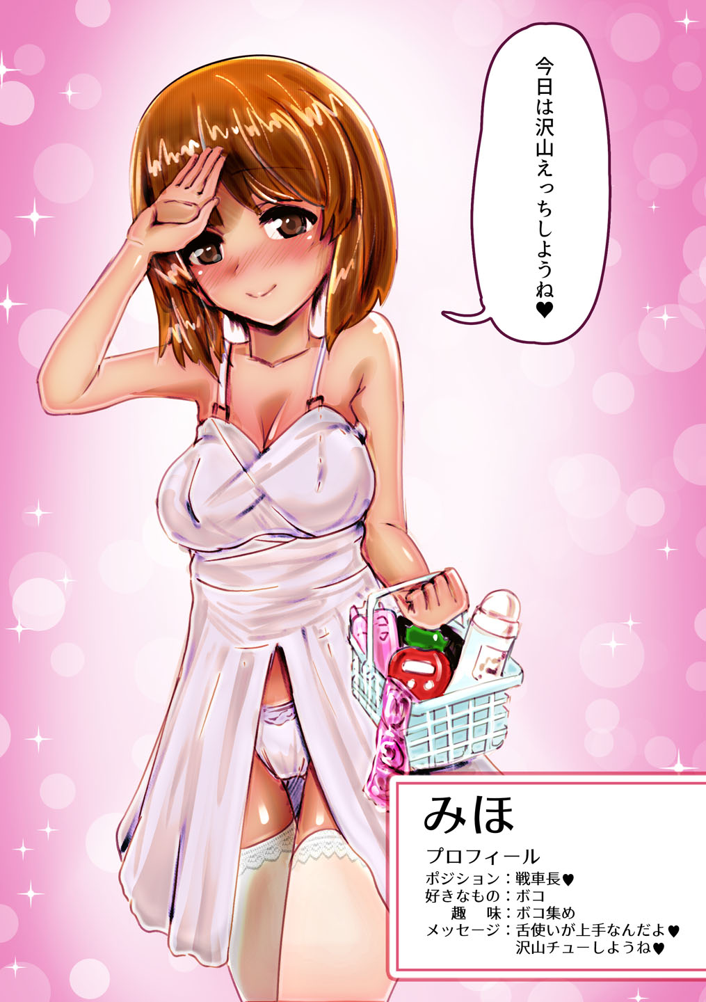 Miho-chan ga Ecchi na Service o Shite Kureru Omise page 2 full