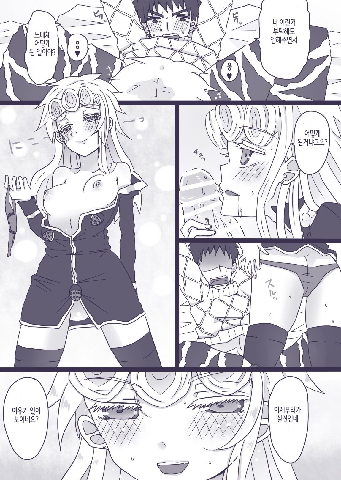 Tabemono no Urami wa Osoroshii page 7 full