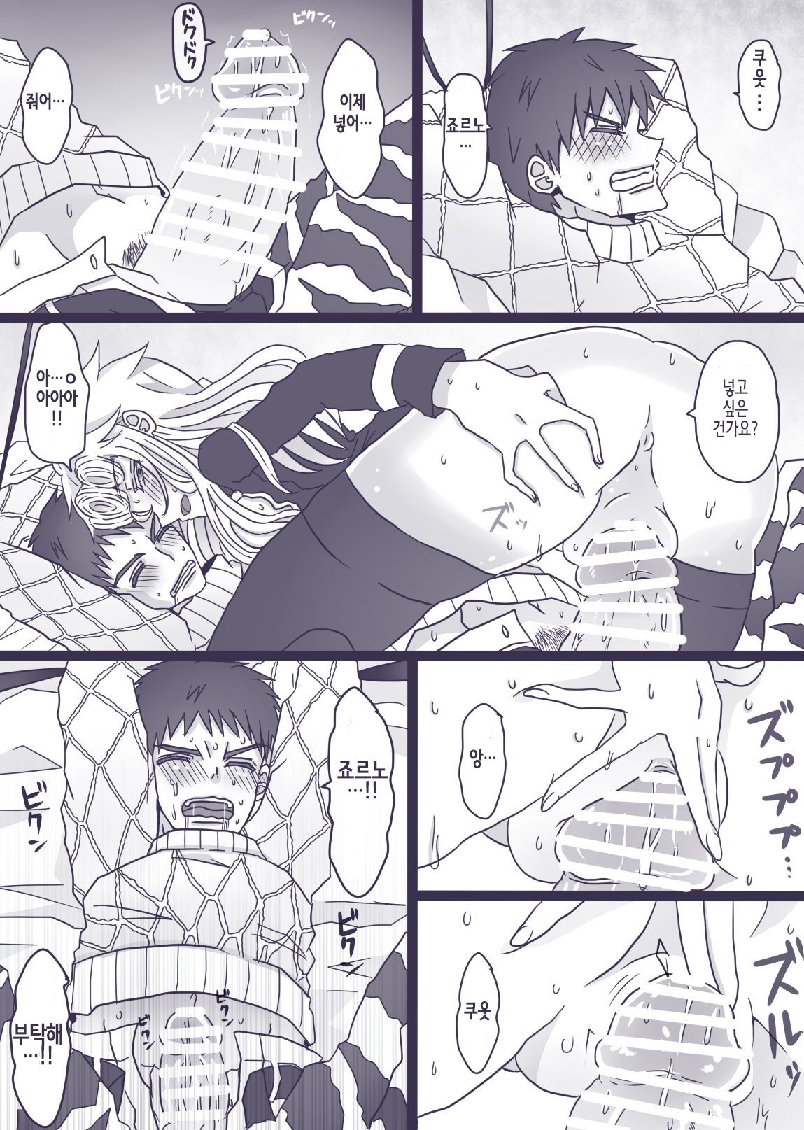 Tabemono no Urami wa Osoroshii page 9 full