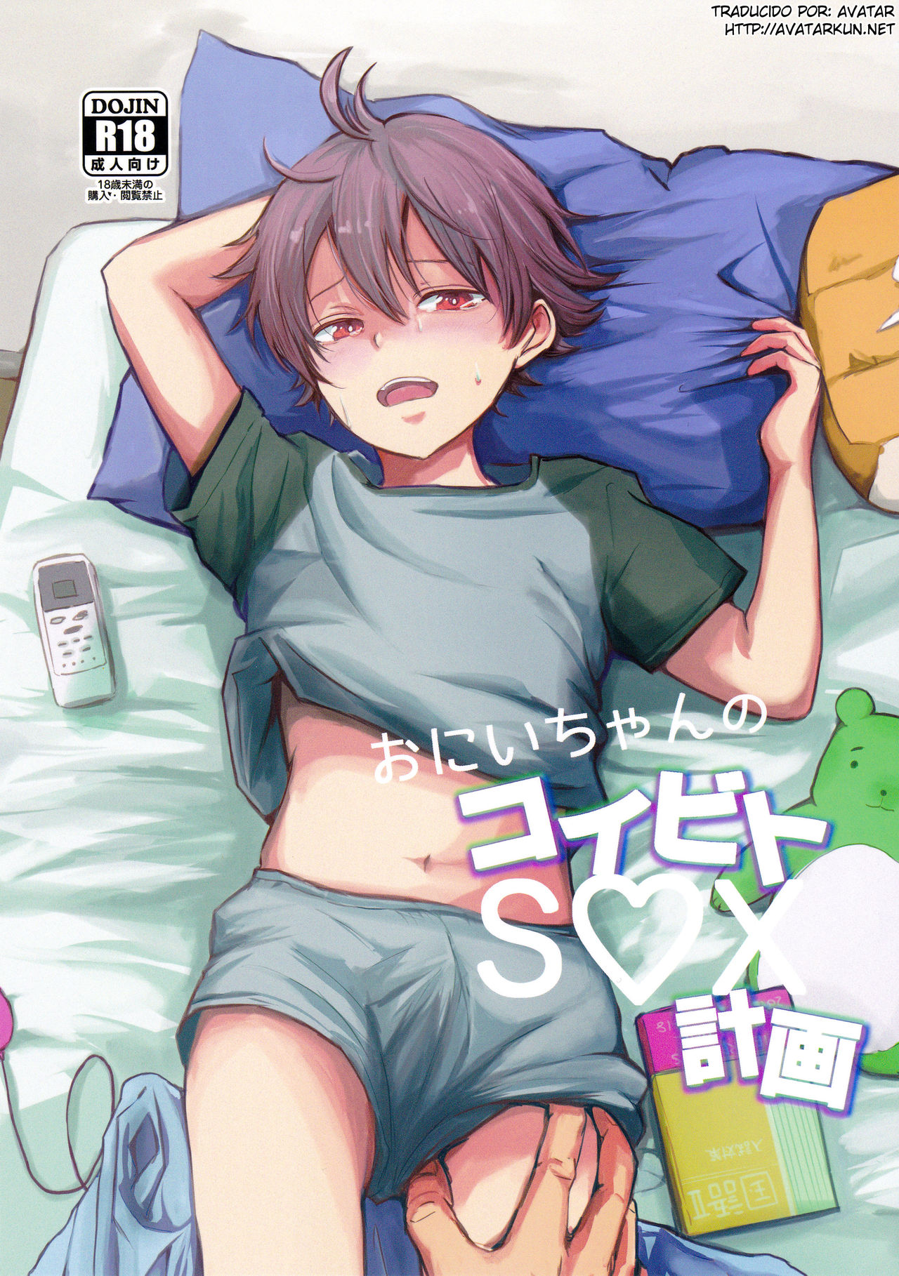 Onii-chan no Koibito Sex Keikaku page 1 full