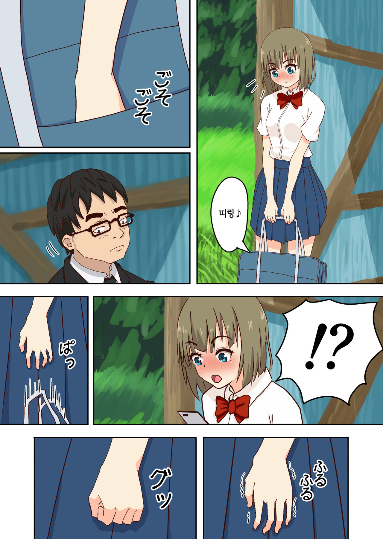 Bus-tei Ijime. | 버스정류장 이지메. page 10 full