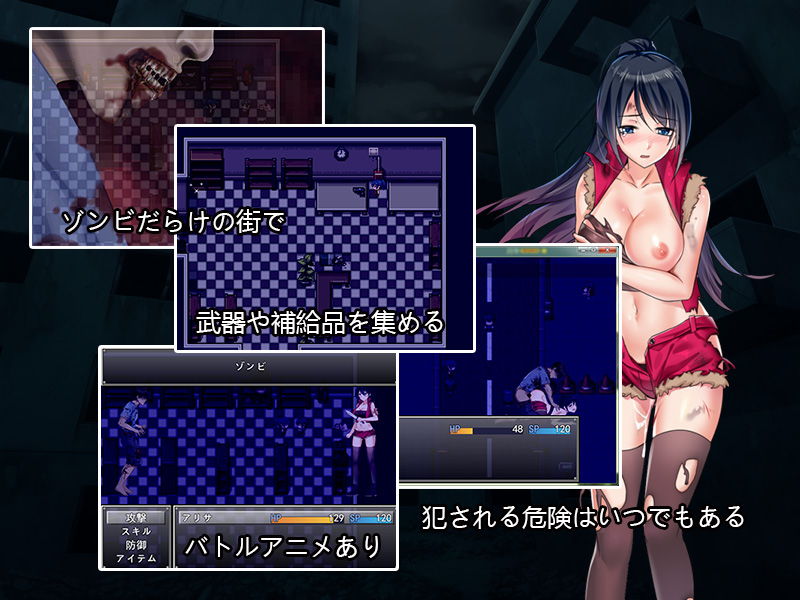 Survival RPG Arisa x Zetsubou City page 2 full