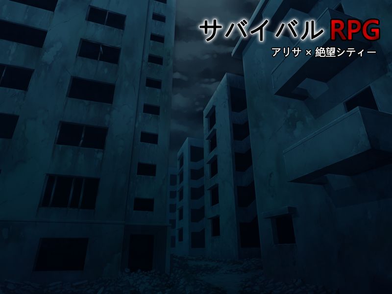 Survival RPG Arisa x Zetsubou City page 3 full