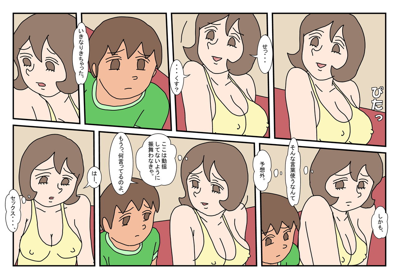 Makoto-kun Tomodachi no Okaa-san Sono 5 page 6 full