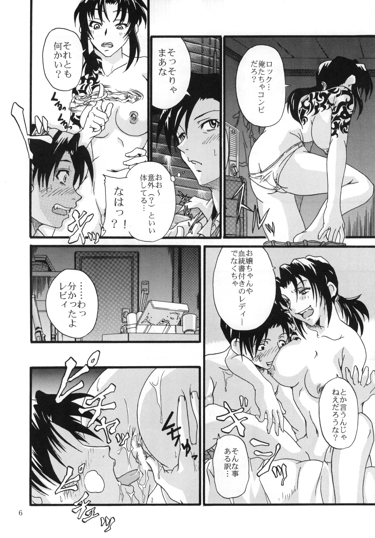 B Lag Pin 000 page 5 full
